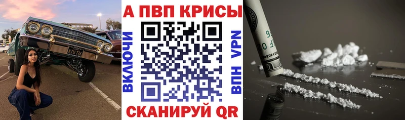 Alfa_PVP крисы CK  shop наркотические препараты  Бахчисарай 