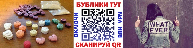 где купить наркоту  Бахчисарай  ЭКСТАЗИ ешки 
