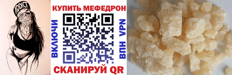 кракен ссылки  дарнет шоп  Бахчисарай  Мефедрон мука 
