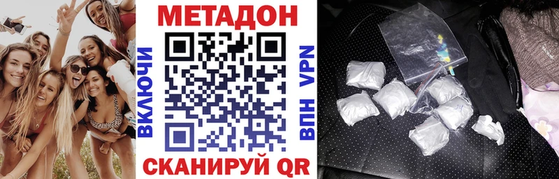 МЕТАДОН VHQ Бахчисарай